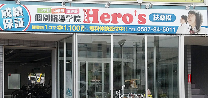 塾講師 /☆服装・髪型自由！！☆